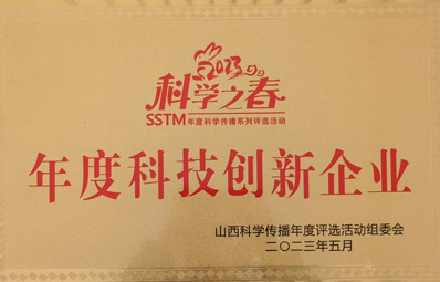 年度科技創新企業