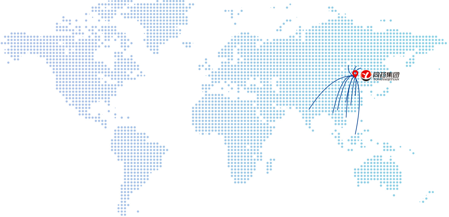 同藥集團有限公司官網