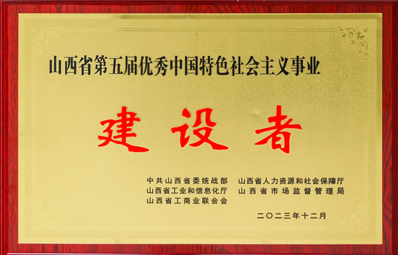 社會主義建設者